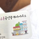 캐릭터공인중개사사무소 이미지
