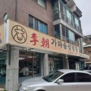 가마솥설렁탕 이미지