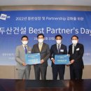 두산건설(주) 이미지