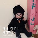 포토박스 - 창원시 마산회원구 삼계6길 38 | 베니비디비치 아기포토박스 후기, 200일 아기 셀프촬영 해리포터 컨셉 찍어본 후기