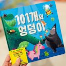 샛별미싱 | 경산 꿈꾸는아이들서점에서 어린이책 방문구입후기 (소전집, 샘플북)