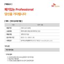 SK 하이스텍(주)부속의원 이미지