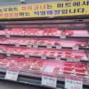 농부마트정육
