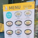 신선 설농탕 구리점