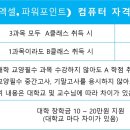 ITQ자격증반(파워포인트) 이미지