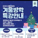 행복한 비룡태권도장 | 하안동 안현비룡태권도장 누구나 참여가능한 겨울방학특강 마감되기전에 신청해주세요!!!