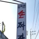 부천짜장 네이버블로그