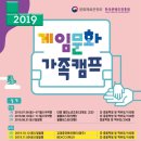 게임 캠프 이미지