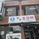 ​국내 맛집 여행 | 논산 맛집 현지인 추천 광석 정가네식당, 강경 주꾸미 후기