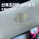 신내중앙하이츠 | 남양주 다산 레피리움 서울 신내 레피리움 방문상담 하남 트리시아 산후조리원 예약 후기