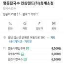 인삼랜드 휴게소(하) 이미지