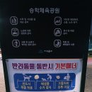 승학체육공원 이미지