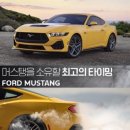 Mustang EcoBoost TLD Signature Edition 이미지