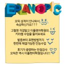 스터디숨학원 이미지