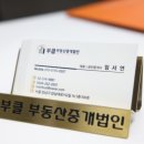 파트너부동산중개 이미지