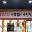 동네국수집 이미지