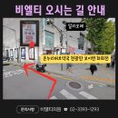 동대문허브약국 이미지