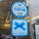 올타커피 | 단골 카페 안양 올타커피가 블루리본을 받았다고? 소식 듣고 급하게 재방문!