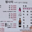 평사리 | 경산 오리불고기 맛집 [평사리] 솔직후기