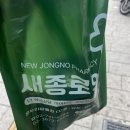 새천지약국 이미지