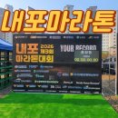 홍북농협 | 2026 내포마라톤대회 후기 — 영하 2도의 아침, 개인 PB를 달성하다