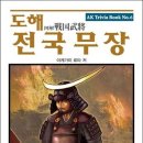 [질문] 임진왜란 당시 일본군 에서 "조총병" 들의 비율은 10?% 15?% 에 불과했던 이유?