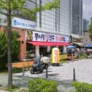 콩사랑전주콩나물국밥 이미지