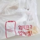 엽기떡볶이신부점 | [내돈내산] 떡볶이 러버의 동대문 엽기떡볶이 " 저당엽기떡볶이, 엽기떡볶이저당 " 리얼 후기