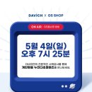 다비치안경 익산모현점 이미지