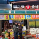 중앙쌀상회 이미지