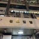 예슬리 - 영등포구 여의대방로 383 | 여의도 샛강 꽃집 예슬리, 결혼기념일 겨울분위기 미니꽃다발 후기