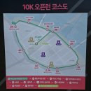수서역 제1 자전거보관소 | 2025 서울 러너스페스티벌 10km 오픈런 고구마런 후기