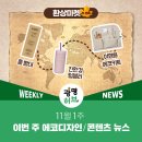 에코포스트(주) 네이버블로그