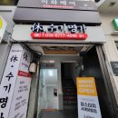 수기명가 이미지