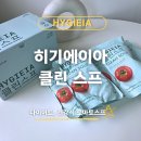 킴스클린 - 동작구 매봉로4가길 29 | 다이어트 식단도 맛있게! 히기에이아 클린스프로 완성한 든든한 브런치