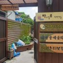 바느질로이어가는정