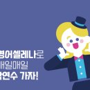 삼성영어교실