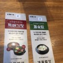 계절밥상 산본롯데피트인점 이미지