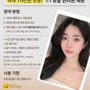 위뷰티 용산점