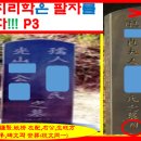 풍수지리학 이미지