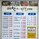 금강뻘낙지장어요리