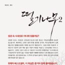 떨기나무 2