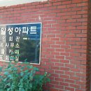 벽산아파트 노인정 이미지