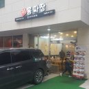 홍짜장 부천옥길점 | 옥길동 맛집 옥길동 중국집 홍짜장 메뉴 가격 배달x 포장 : )