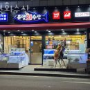 유명회수산 이미지