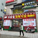 서초정육식당 이미지