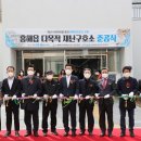 흥해읍 다목적재난구호소 이미지