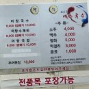 임진강어탕국수 이미지