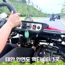 리나팜 | 태안 안면도 아이와 액티비티 가볼만한곳 쥬라기박물관 고카트 2인 atv 카트 체험