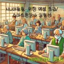 어르신스마트폰(초급) 이미지